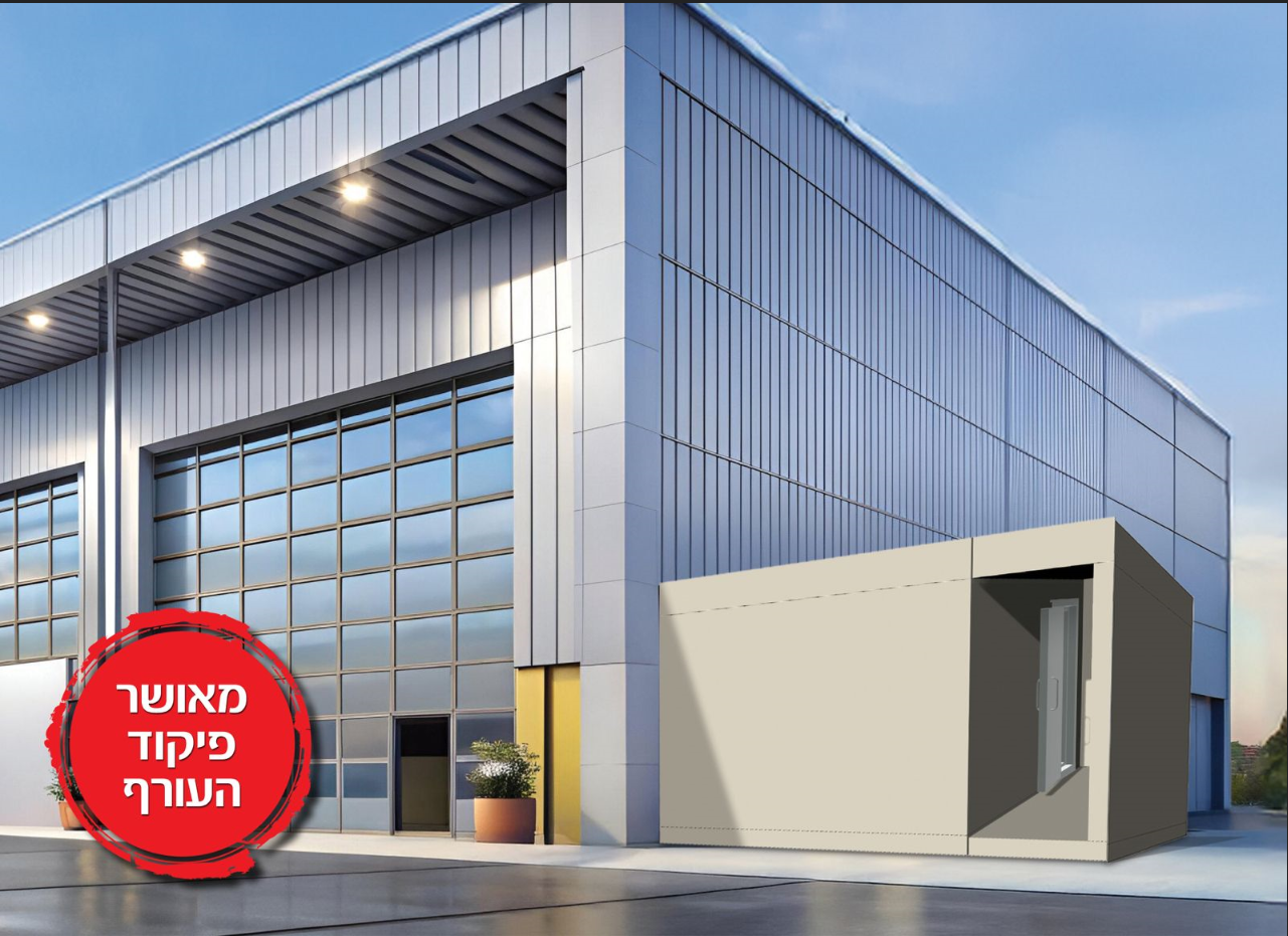 מרחב מוגן מוסדי (ממ"מ) 10 מ"ר - מרחב מוגן המספק הגנה מהדף ורסיסים לשהייה ממושכת באזורים ומבנים לא ממגונים