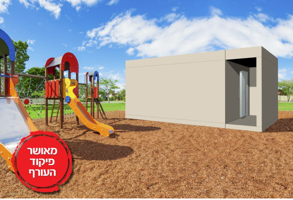 מרחב מוגן מוסדי (ממ"מ) 10 מ"ר - מרחב מוגן המספק הגנה מהדף ורסיסים לשהייה ממושכת באזורים ומבנים לא ממגונים